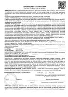 Прокладки гигиенические ночные Ультра Libretta/Либретта 16шт: миниатюра сертификата №3