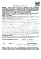 Прокладки женские Mini Lady active Somfort/Сомфорт 20шт: миниатюра сертификата №2