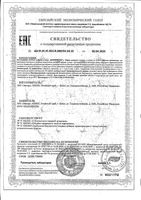 Калорияstop Эвалар порошок в стиках 0,85г 30шт: миниатюра сертификата