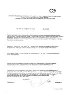 Прокладки женские Extra Lady active Somfort/Сомфорт 10шт: миниатюра сертификата