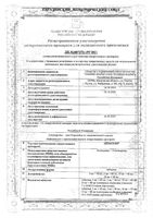 Актитенз таблетки 5мг+40мг 30шт: миниатюра сертификата