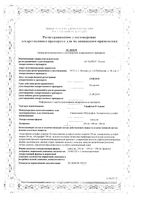 Терафлекс Адванс капсулы при острой боли в суставах 120шт Bayer/Байер: миниатюра сертификата
