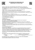 Соска-пустышка латексная круглая бежевая 0-6мес. Сlassiс Babies Canpol/Канпол: миниатюра сертификата №3