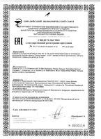 Бутылочка для кормления с силиконовой соской c узким горлом бирюзовая с 0 мес. Africa Babies Canpol/Канпол 120мл: миниатюра сертификата №4