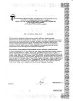 Бутылочка для кормления с силиконовой соской c узким горлом розовая с 12 мес. Africa Babies Canpol/Канпол 250мл: миниатюра сертификата №5