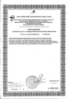 Бутылочка антиколиковая с широким горлом с силиконовой соской голубая с 3 мес. Exotic Animals Babies Canpol/Канпол 240мл: миниатюра сертификата №5