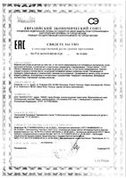 Соска-пустышка латексная круглая кремовая 6-18мес. Сlassiс Babies Canpol/Канпол: миниатюра сертификата