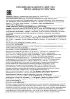 Соска-пустышка силиконовая ортодонтическая голубая 6-18 мес. Love&Sea Babies Canpol/Канпол: миниатюра сертификата