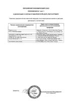 Соска-пустышка силиконовая ортодонтическая розовая 6-18 мес. Night Dreams Babies Canpol/Канпол: миниатюра сертификата №3