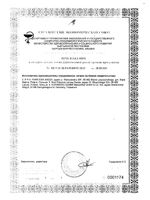 Соска-пустышка силиконовая ортодонтическая голубая 0-6 мес. Love&sea Babies Canpol/Канпол: миниатюра сертификата №2