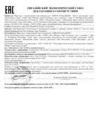 Гель для душа Морская соль/Амбретта/Шалфей/Грейпфрут Body Care Mediva/Медива фл. 400мл: миниатюра сертификата