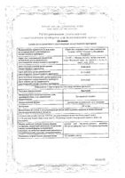 Драстоп раствор для в/м введ. 100мг/мл амп. 2мл 10шт: миниатюра сертификата