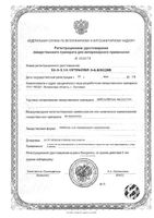 Фитоэлита Метастоп таблетки для собак и кошек 0,2г 50шт: миниатюра сертификата