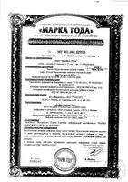 Персональная месячная система усиленное действие Lady's formula/Ледис формула 5 дней капсулы 608мг 10шт+20 дней капсулы 853мг 20шт: миниатюра сертификата