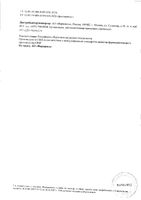 Персональная месячная система усиленное действие Lady's formula/Ледис формула 5 дней капсулы 608мг 10шт+20 дней капсулы 853мг 20шт: миниатюра сертификата №4