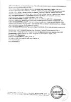 Персональная месячная система усиленное действие Lady's formula/Ледис формула 5 дней капсулы 608мг 10шт+20 дней капсулы 853мг 20шт: миниатюра сертификата №7