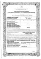 Випросал в мазь д/нар. прим. туба 30г: миниатюра сертификата