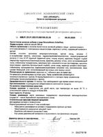 ВольтаФлекс таблетки 385мг 30шт: миниатюра сертификата №2