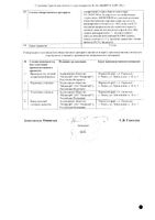 Умифеновир Медисорб капсулы 100мг 20шт: миниатюра сертификата №2