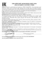Крем для рук и тела парфюмированный Body Care Mediva/Медива фл. 300мл: миниатюра сертификата
