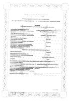 Эстрокад суппозитории вагинальные 0.5мг 10шт: миниатюра сертификата