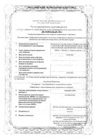 Амитриптилин раствор для в/в и в/м введ. 10мг/мл 2мл 10шт: миниатюра сертификата
