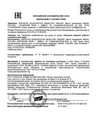 Сыворотка для лица морской лифтинг коллаген Cosmetics Эвалар фл. 30мл: миниатюра сертификата