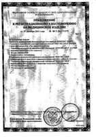 Термометр ртутный медицинский максимальный стеклянный в футляре Импэкс-мед: миниатюра сертификата №2