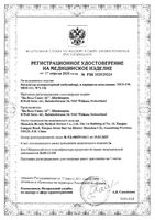 Ингалятор компрессорный Med-111 B.Well/Би Велл: миниатюра сертификата