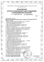 Ингалятор компрессорный Med-111 B.Well/Би Велл: миниатюра сертификата №2