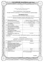 Арпефлю капсулы 200мг 10шт: миниатюра сертификата