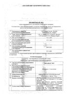 Ситадиаб Мет таблетки п/о плен. 1000мг+50мг 56шт: миниатюра сертификата