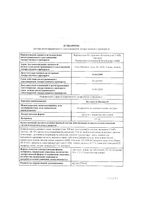 Колхикум-дисперт таблетки п/о 0,5мг 60шт: миниатюра сертификата