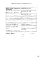 Колхикум-дисперт таблетки п/о 0,5мг 60шт: миниатюра сертификата №2