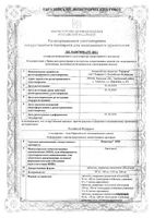 Новолера ЭПИ таблетки п/о плен. 200мг 56шт: миниатюра сертификата