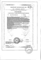 Пальмы сабаль экстракт капсулы 0,46г 30шт: миниатюра сертификата №2