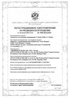 Термометр электронный медицинский CS-94 CS Medica/СиЭс Медика: миниатюра сертификата