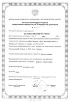 Инсектал ошейник для средних и крупных собак 65см: миниатюра сертификата