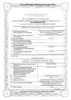 Витапрост форте суппозитории ректальные 20мг 10шт: миниатюра сертификата