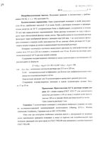 Витапрост форте суппозитории ректальные 20мг 10шт: миниатюра сертификата №6