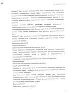 Витапрост форте суппозитории ректальные 20мг 10шт: миниатюра сертификата №9