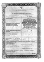Простакор раствор для в/м введ. 5мг/мл 1мл 10шт: миниатюра сертификата №3