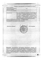 Простакор раствор для в/м введ. 5мг/мл 1мл 10шт: миниатюра сертификата №4