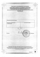 Простакор раствор для в/м введ. 5мг/мл 1мл 10шт: миниатюра сертификата №5