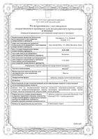 Кестин таблетки п/о плен. 10мг 10шт: миниатюра сертификата №3