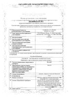 Кестин таблетки п/о плен. 10мг 10шт: миниатюра сертификата