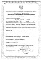 Курс Успокоин таблетки для собак мелких пород 28мг 16шт: миниатюра сертификата