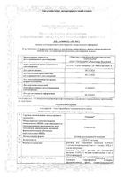 Семавик раствор для п/к введ. шприц-ручка 0,25мг/0,5мг/1мг/доза 3мл+Игла 9шт: миниатюра сертификата