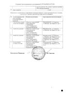 Семавик раствор для п/к введ. шприц-ручка 0,25мг/0,5мг/1мг/доза 3мл+Игла 9шт: миниатюра сертификата №2