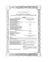 Ксолар лиофилизат для приг. раствора для п/к введ. 150мг: миниатюра сертификата